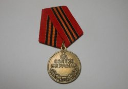 Медаль За Взятие Берлина.jpg