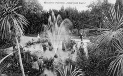 1. Никитский сад 1910-е гг..jpg