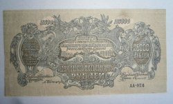 Деньги Крыма 25000 Рублей (1).JPG