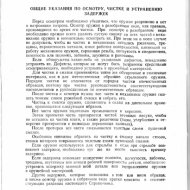 Справочник по стрелковому оружию иностранных армий - 0004.jpg
