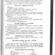 Справочник по стрелковому оружию иностранных армий - 0011.jpg