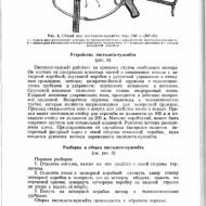 Справочник по стрелковому оружию иностранных армий - 0012.jpg