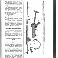 Справочник по стрелковому оружию иностранных армий - 0013.jpg