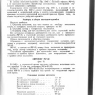 Справочник по стрелковому оружию иностранных армий - 0015.jpg