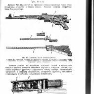 Справочник по стрелковому оружию иностранных армий - 0017.jpg
