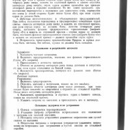 Справочник по стрелковому оружию иностранных армий - 0019.jpg