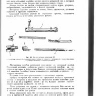 Справочник по стрелковому оружию иностранных армий - 0025.jpg