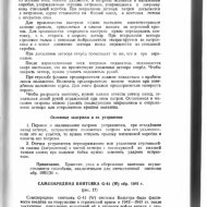 Справочник по стрелковому оружию иностранных армий - 0027.jpg