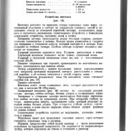 Справочник по стрелковому оружию иностранных армий - 0029.jpg