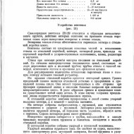 Справочник по стрелковому оружию иностранных армий - 0034.jpg