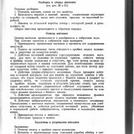 Справочник по стрелковому оружию иностранных армий - 0035.jpg