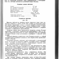 Справочник по стрелковому оружию иностранных армий - 0037.jpg