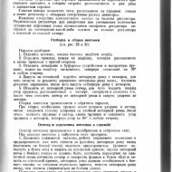 Справочник по стрелковому оружию иностранных армий - 0039.jpg