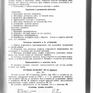 Справочник по стрелковому оружию иностранных армий - 0041.jpg