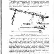 Справочник по стрелковому оружию иностранных армий - 0056.jpg