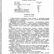 Справочник по стрелковому оружию иностранных армий - 0062.jpg