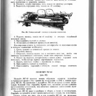Справочник по стрелковому оружию иностранных армий - 0063.jpg