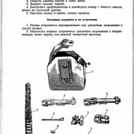 Справочник по стрелковому оружию иностранных армий - 0068.jpg
