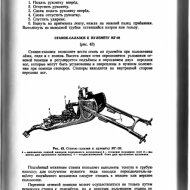 Справочник по стрелковому оружию иностранных армий - 0073.jpg