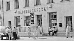 Севастополь (1961).jpg