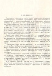 Автосатуратор АС-1 Каунасский Завод Средств Автоматизации 1963 (03).jpg