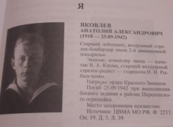 ПЕ-2 (12).jpg