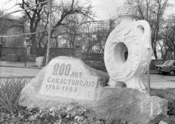 Севастополь (1983).jpg