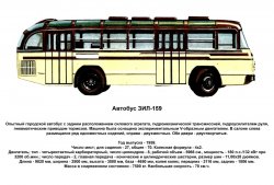 Автобус ЗИЛ-159.jpg