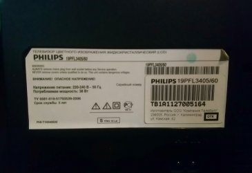 Телевизор LCD PHILIPS 19PFL 3405 60 (4).JPG