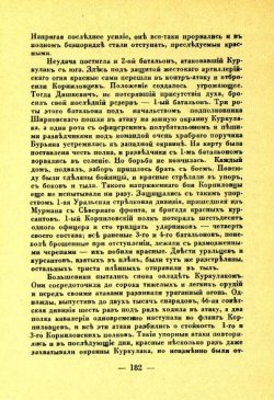 Корниловский Ударный Полк (24) (1).jpg